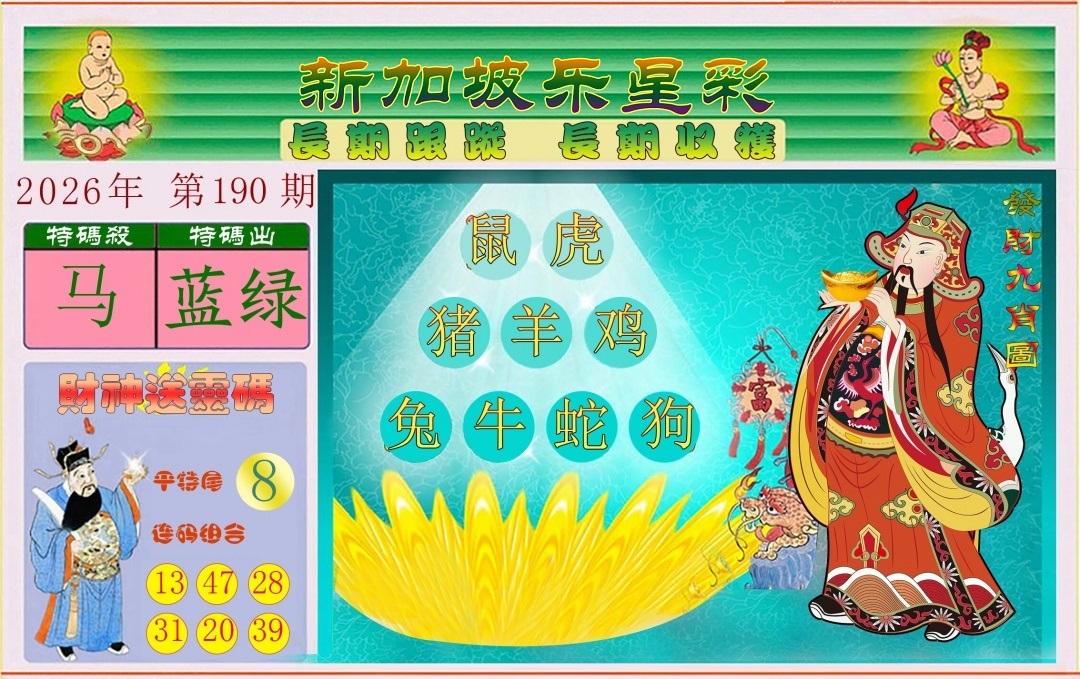 财神手机站