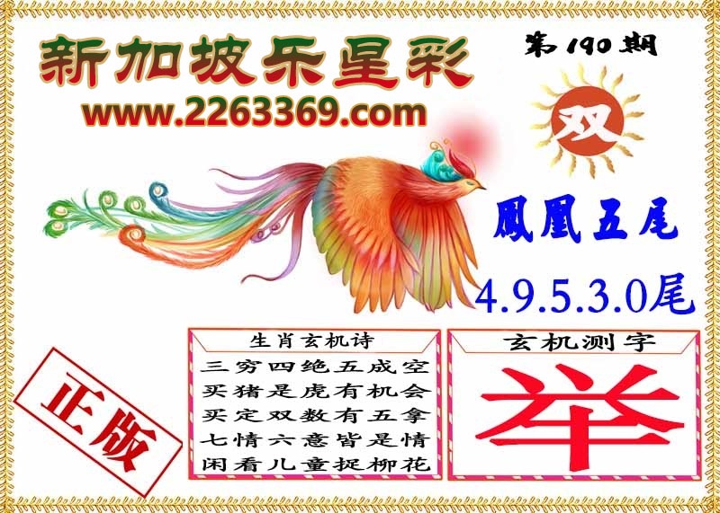 财神手机站