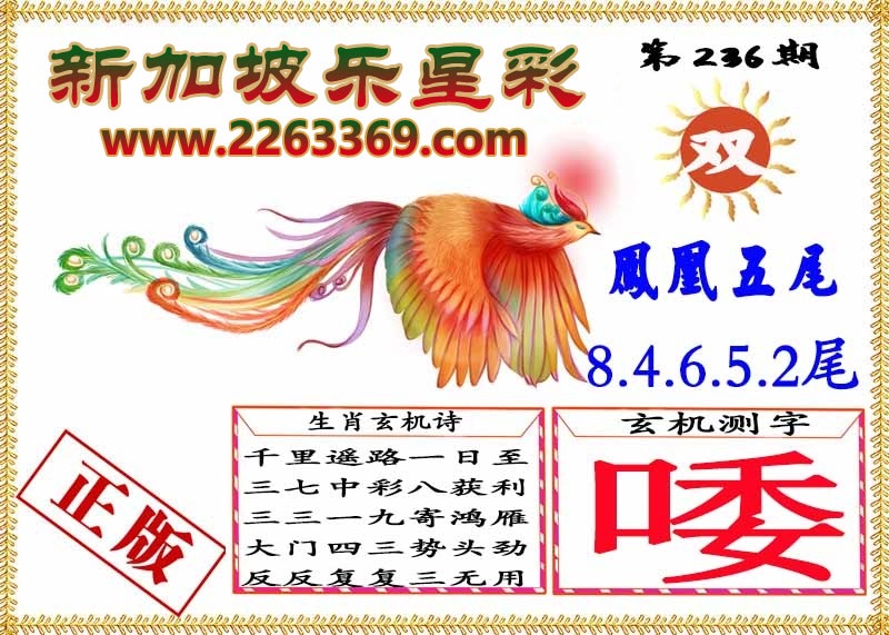 财神手机站