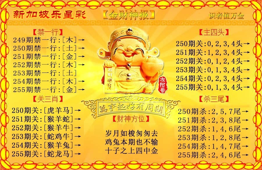 财神手机站