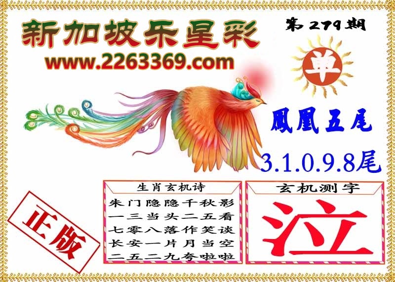 财神手机站