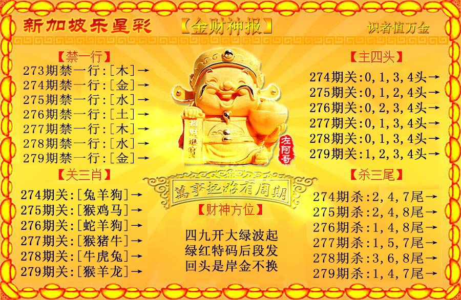 财神手机站