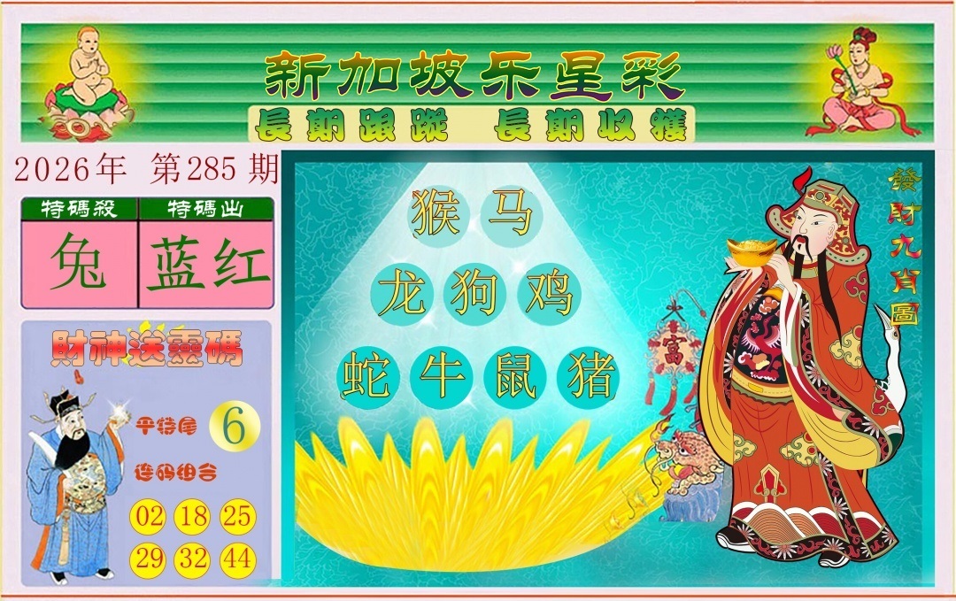 财神手机站