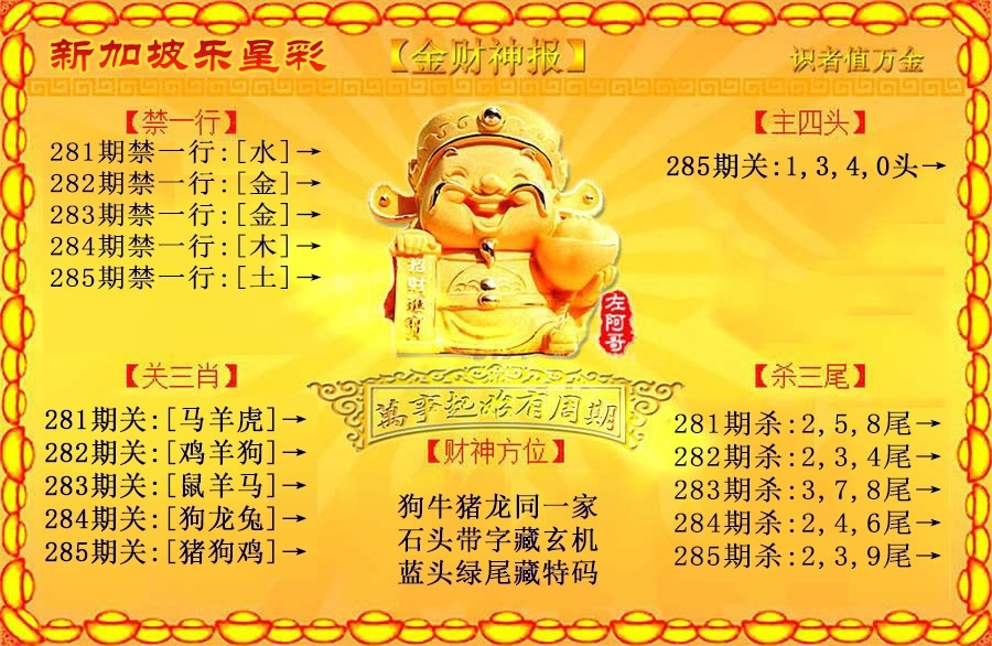 财神手机站